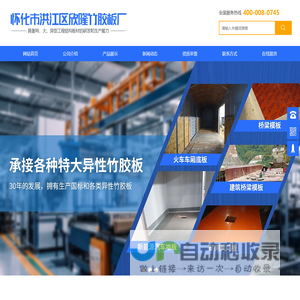怀化市洪江区欣隆竹胶板厂_怀化市欣隆竹胶板|洪江区欣隆竹胶板|欣隆竹胶板厂
