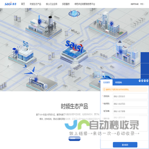 ntp时间服务器_时钟系统_授时服务器-浙江赛思电子科技有限公司