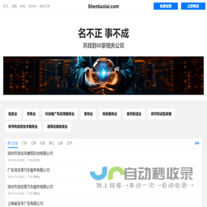 深宝来有限公司 - 预制机房|成品支吊架|抗震支吊架|预埋槽道系统
