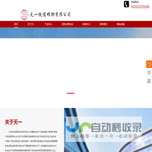 Kaiyun (中国)智能科技股份有限公司官网