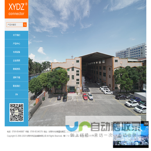 东莞市祥运连接器有限公司