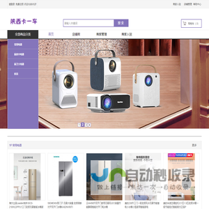 陕西卡一车物流科技有限公司